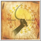 MOON FAR AWAY Новый Ги