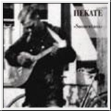 HEKATE Sonnentanz LP Re-Release